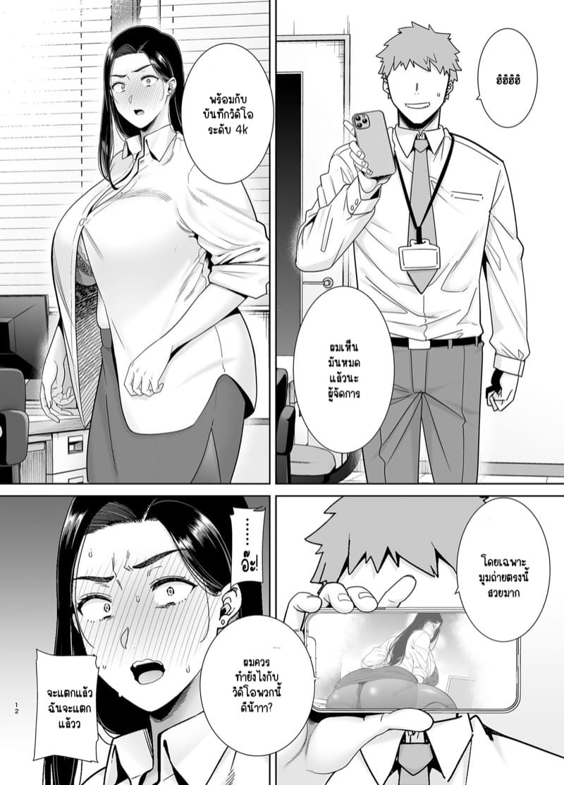 เจ้านายของผม ก็แค่เหงาเหนื่อยและขี้เงี่ยนเท่านั้นเองครับ 1